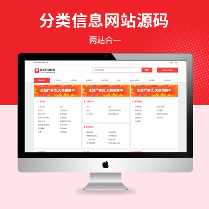 郑州市分类信息网站源码（带会员注册/投稿）
